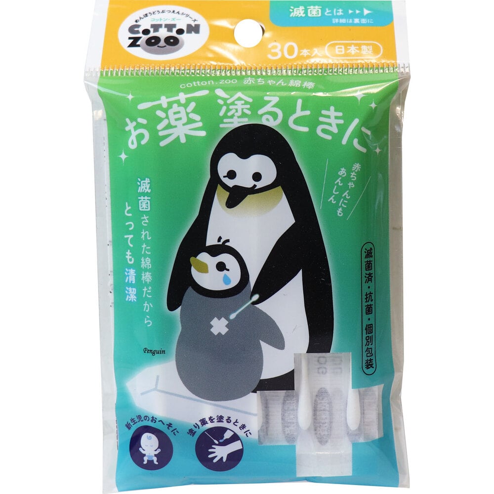 平和メディク　コットンズー お薬塗るときに 30本入　1パック（ご注文単位1パック）【直送品】