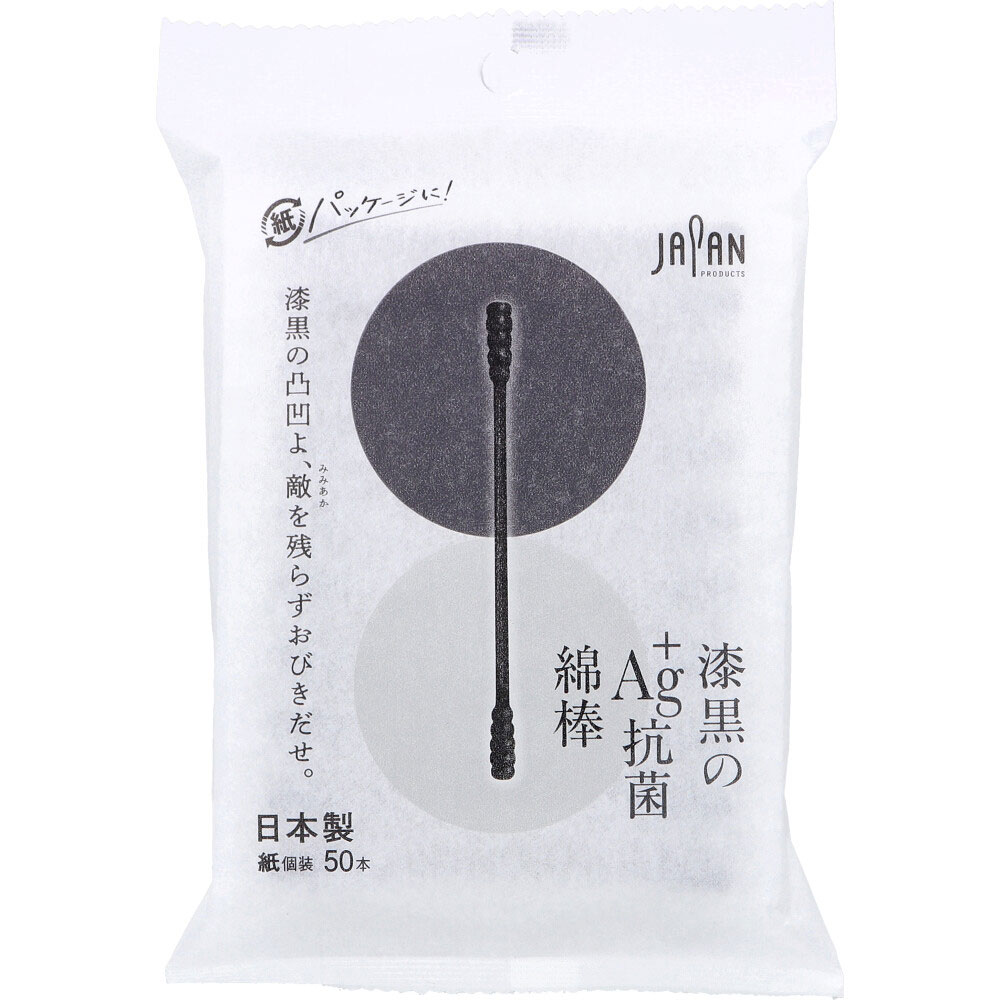 平和メディク　漆黒のAg+抗菌綿棒 個包装 50本入　1パック（ご注文単位1パック）【直送品】