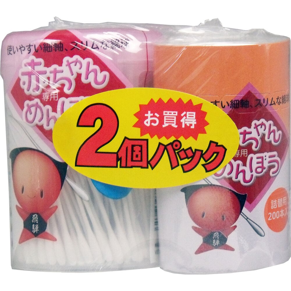 平和メディク　赤ちゃん専用めんぼう ペアパック 210本+詰替用200本入　1パック（ご注文単位1パック）【直送品】