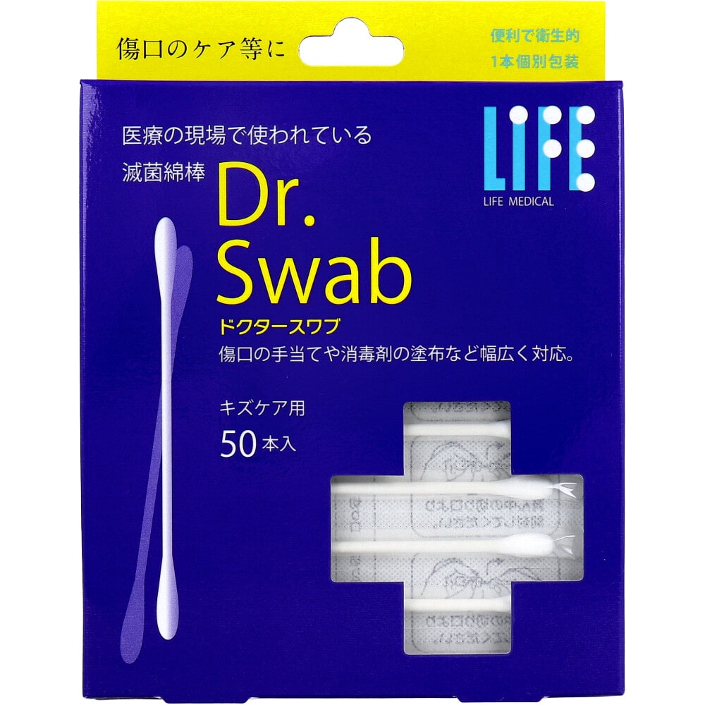 平和メディク　ライフ ドクタースワブ 滅菌綿棒 キズケア用 50本入　1パック（ご注文単位1パック）【直送品】