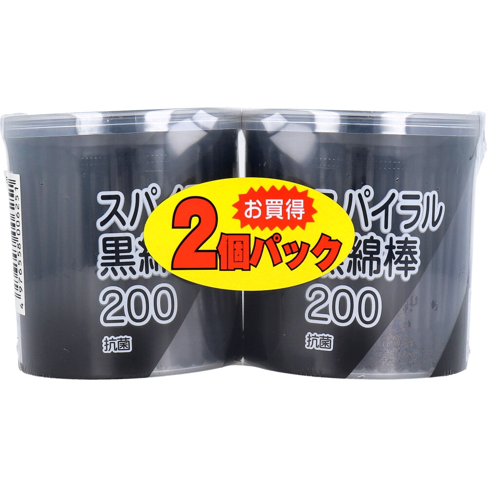 平和メディク　スパイラル黒綿棒 紙軸 200本入×2個パック　1パック（ご注文単位1パック）【直送品】