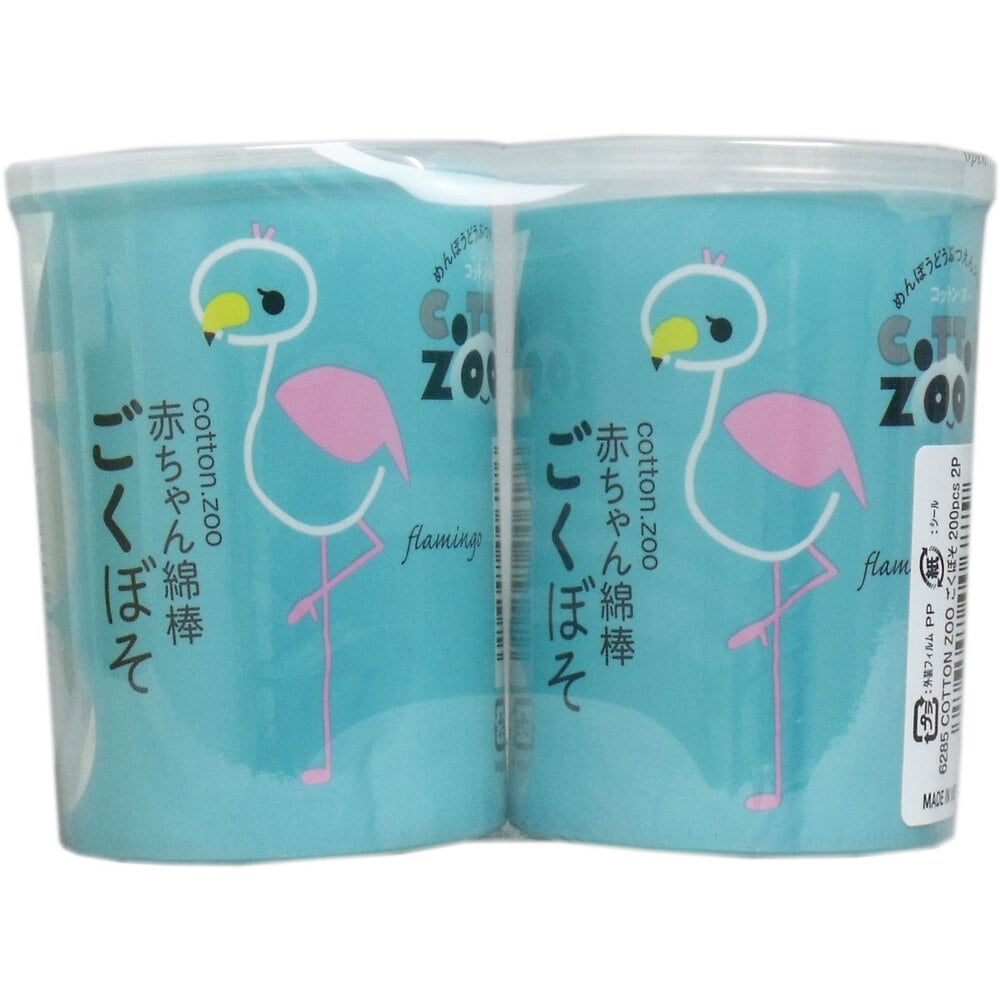 平和メディク　コットンズー 赤ちゃん綿棒 ごくぼそ 水滴型 200本×2個パック　1パック（ご注文単位1パック）【直送品】