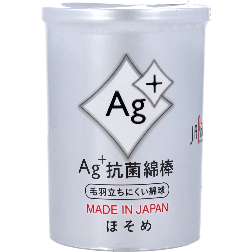 平和メディク　Ag+抗菌綿棒 ほそめ 160本入　1パック（ご注文単位1パック）【直送品】