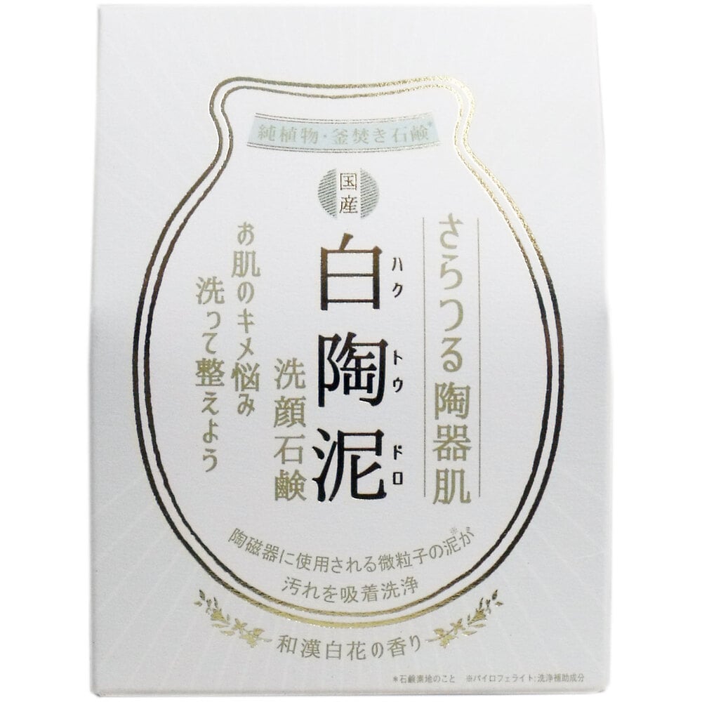 ペリカン石鹸　白陶泥洗顔石鹸 和漢白花の香り 100g　1個（ご注文単位1個）【直送品】