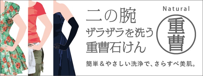 ペリカン石鹸　二の腕ザラザラを洗う重曹石鹸 135g　1個（ご注文単位1個）【直送品】