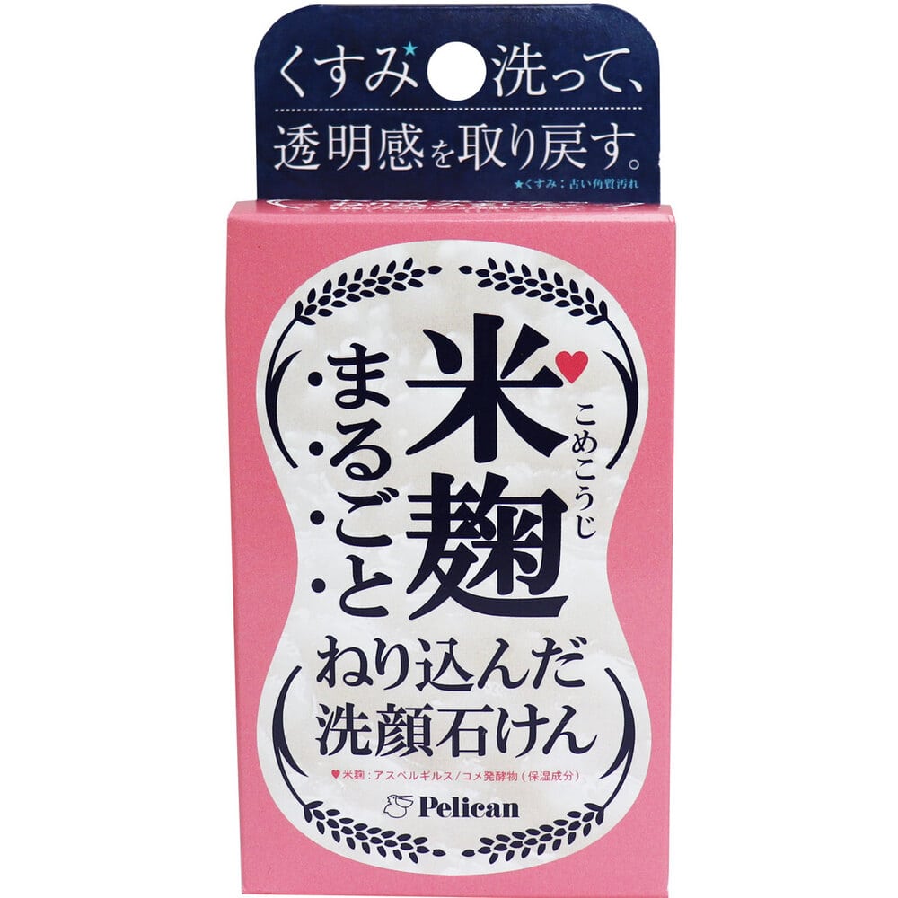 ペリカン石鹸　米麹まるごとねり込んだ洗顔石けん 75g　1個（ご注文単位1個）【直送品】