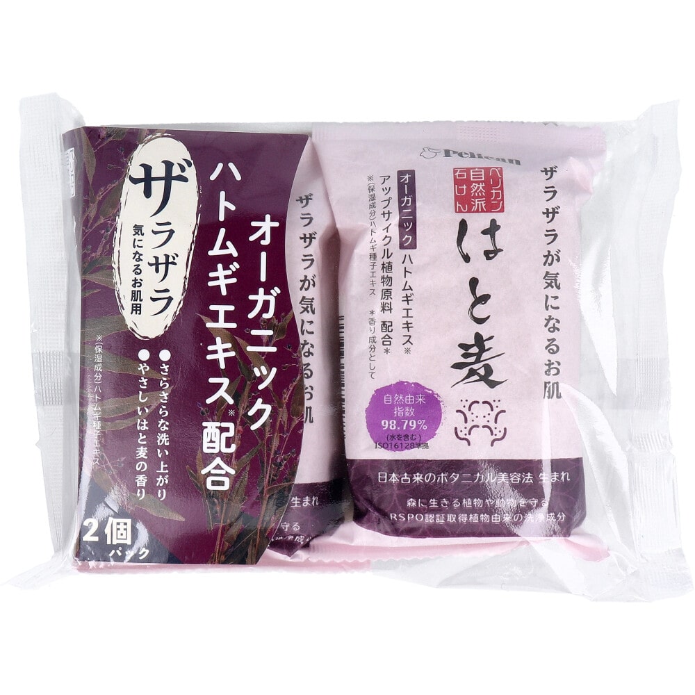 ペリカン石鹸　自然派石けん はと麦 100g×2個入　1パック（ご注文単位1パック）【直送品】