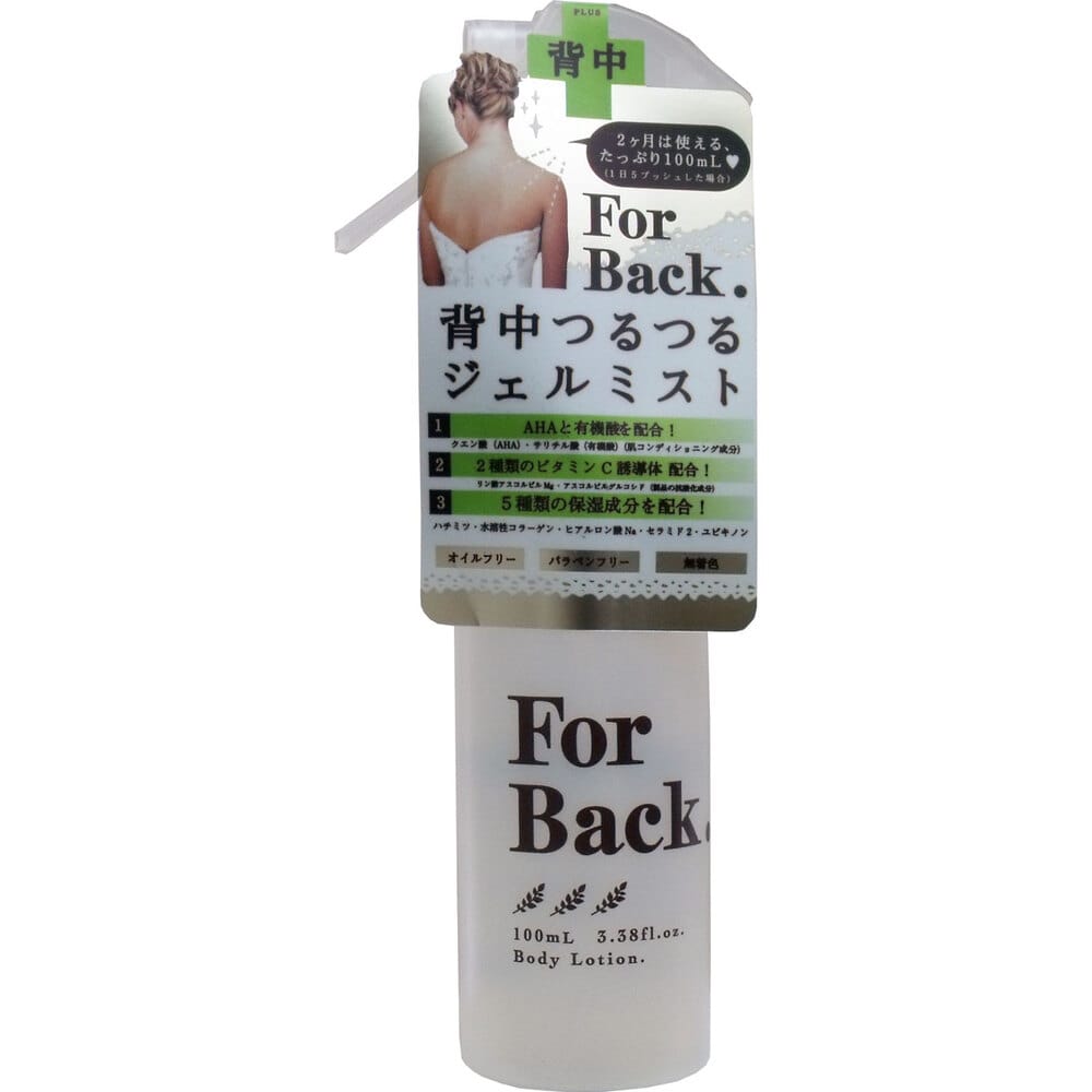 ペリカン石鹸　ForBack(フォーバック) 背中つるつる薬用ジェルミスト 100mL　1個（ご注文単位1個）【直送品】