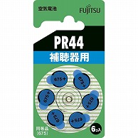 オーム電機 26216 07-6587 富士通 補聴器用空気電池 PR44 1.4V 6個入（ご注文単位1袋）【直送品】