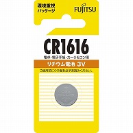 富士通 【リチウムコイン電池】 CR1616C（B） N   CR1616CBN ［1本 /リチウム］ CR1616CBN 1個（ご注文単位1個）【直送品】