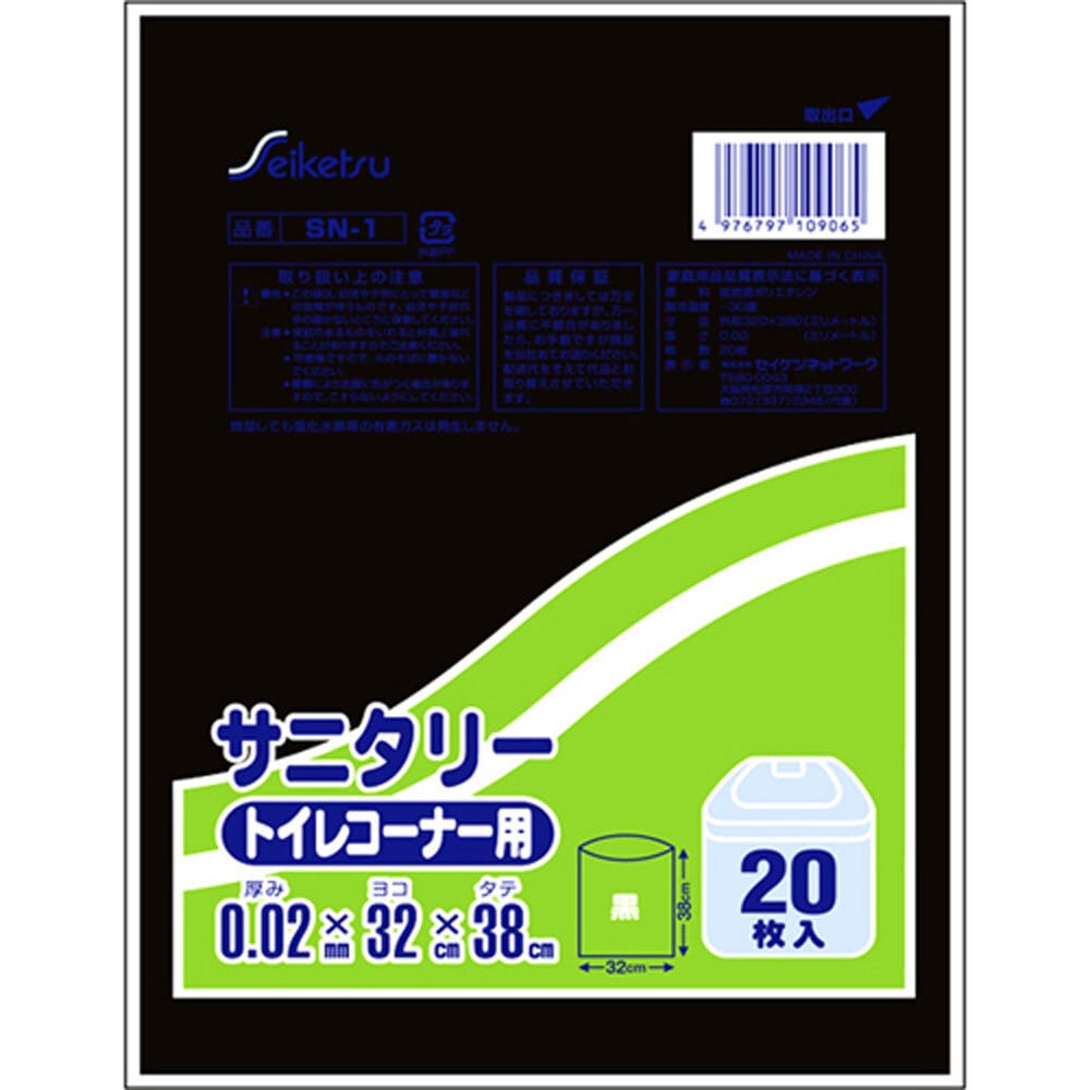 セイケツネットワーク　サニタリートイレコーナー用 黒 0.02× 320×380mm 20枚入　1袋（ご注文単位1袋）【直送品】