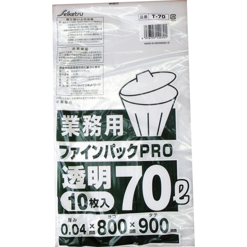 セイケツネットワーク　業務用ごみ袋 ファインパックPRO 透明 70L 0.04×800×900mm 10枚入　1袋（ご注文単位1袋）【直送品】