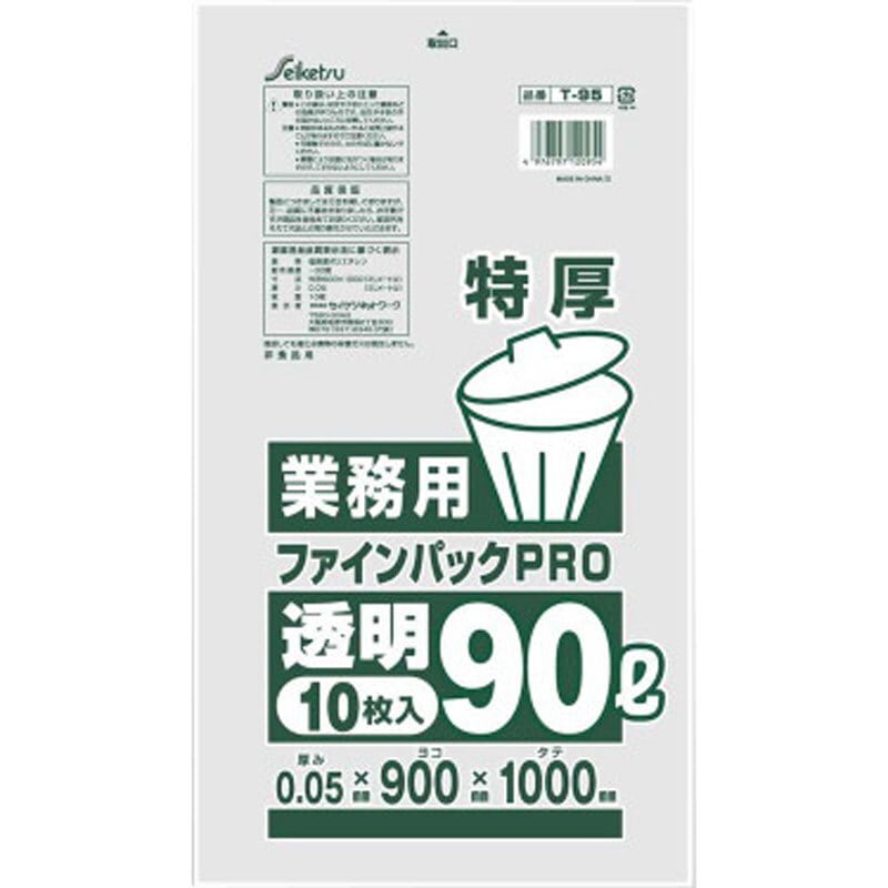 セイケツネットワーク　業務用ごみ袋 ファインパックPRO 透明 90L 特厚0.05×900×1000mm 10枚入　1袋（ご注文単位1袋）【直送品】