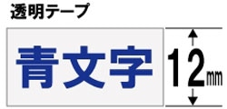 ブラザー 【ブラザー純正】ピータッチ ラミネートテープ TZe-133 幅12mm (青文字/透明) TZe TAPE 透明 TZe-133 ［青文字 /12mm幅］ TZE133 1個（ご注文単位1個）【直送品】