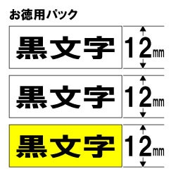 ブラザー 【ブラザー純正】ピータッチ ラミネートテープ TZe-31V3 幅12mm (黒文字/白、黄/お得3本パック) TZe TAPE 白/黄 TZe-31V3 ［黒文字 /12mm幅］ TZE31V3 1個（ご注文単位1個）【直送品】