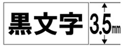 ブラザー 【ブラザー純正】ピータッチ ノンラミネートテープ TZe-N201 幅3.5mm (黒文字/白/ノンラミネート) TZe TAPE 白 TZe-N201 ［黒文字 /3.5mm幅］ TZEN201 1個（ご注文単位1個）【直送品】