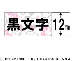 ブラザー 【ブラザー純正】ピータッチ ラミネートテープ TZe-HW31 幅12mm (黒文字/ハローキティホワイト) TZe TAPE ハローキティホワイト TZe-HW31 ［黒文字 /12mm幅］ TZEHW31 1個（ご注文単位1個）【直送品】