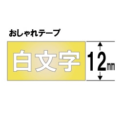 ブラザー 【ブラザー純正】ピータッチ ラミネートテープ TZe-MQ835 幅12mm (白文字/サテンゴールド/つや消し) TZe TAPE サテンゴールド(つや消し) TZe-MQ835 ［白文字 /12mm幅］ TZEMQ835 1個（ご注文単位1個）【直送品】