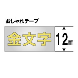 ブラザー 【ブラザー純正】ピータッチ ラミネートテープ TZe-MQ934 幅12mm (金文字/サテンシルバー/つや消し) TZe TAPE サテンシルバー(つや消し) TZe-MQ934 ［金文字 /12mm幅］ TZEMQ934 1個（ご注文単位1個）【直送品】