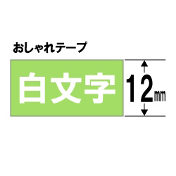 ブラザー 【ブラザー純正】ピータッチ ラミネートテープ TZe-MQG35 幅12mm (白文字/ライムグリーン/つや消し) TZe TAPE ライムグリーン(つや消し) TZe-MQG35 ［金文字 /12mm幅］ TZEMQG35 1個（ご注文単位1個）【直送品】