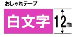 ブラザー 【ブラザー純正】ピータッチ ラミネートテープ TZe-MQP35 幅12mm (白文字/ベリーピンク/つや消し) TZe TAPE ベリーピンク(つや消し) TZe-MQP35 ［白文字 /12mm幅］ TZEMQP35 1個（ご注文単位1個）【直送品】