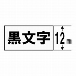 ブラザー 【ブラザー純正】ピータッチ ノンラミネートテープ TZe-N231 幅12mm (黒文字/白/ノンラミネート) TZe TAPE 白 TZe-N231 ［黒文字 /12mm幅］ TZEN231 1個（ご注文単位1個）【直送品】