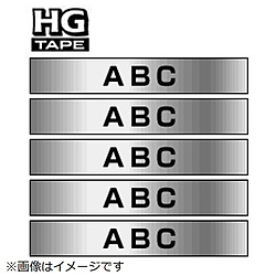 ブラザー ラベルライターテープ (黒文字・銀マット・12mm幅x8m・5本) HGeテープ 強粘着ラミネートテープ   HGe-SM931V ［黒文字 /12mm幅］ HGESM931V 1個（ご注文単位1個）【直送品】