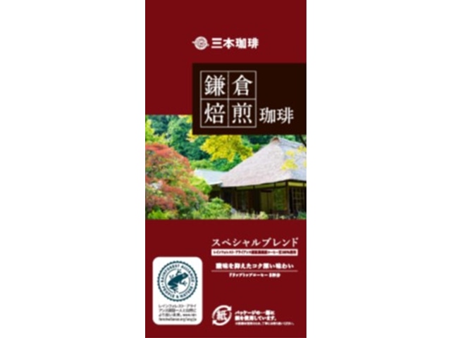 三本珈琲鎌倉焙煎珈琲スペシャルブレンド8杯分64g※軽（ご注文単位10個）【直送品】