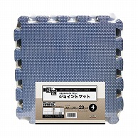 明和グラビア 防音ジョイントマット　30cm角　4枚セット グレイッシュベージュ VJEM-3020DBL／GB　4枚入り 1セット（ご注文単位1セット）【直送品】