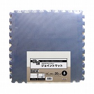 明和グラビア 防音ジョイントマット　60cm角　4枚セット グレイッシュベージュ VJEM-6020DBL／GB　4枚入り 1セット（ご注文単位1セット）【直送品】