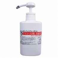 角型ポンプ式スプレーボトル（400ml）♯685   1個（ご注文単位1個）【直送品】