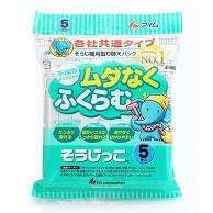 オーム電機 MC-09 07-0422 アイム 掃除機紙パック 各社共通 そうじっこ 5枚入（ご注文単位1袋）【直送品】