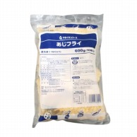 ヤヨイ食品 あじフライ 600g　10枚入 冷凍 1パック※軽（ご注文単位1パック）※注文上限数12まで【直送品】