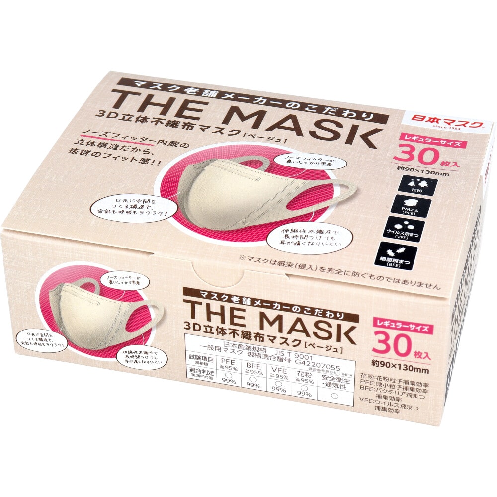 横井定　THE MASK 3D立体不織布マスク ベージュ レギュラーサイズ 30枚入　1箱（ご注文単位1箱）【直送品】