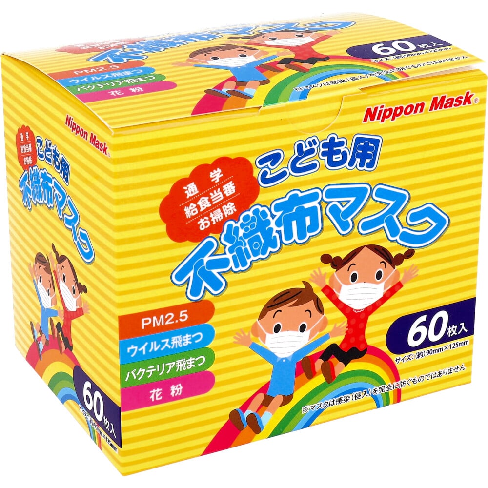 横井定　こども用 不織布マスク No.121 60枚入　1箱（ご注文単位1箱）【直送品】