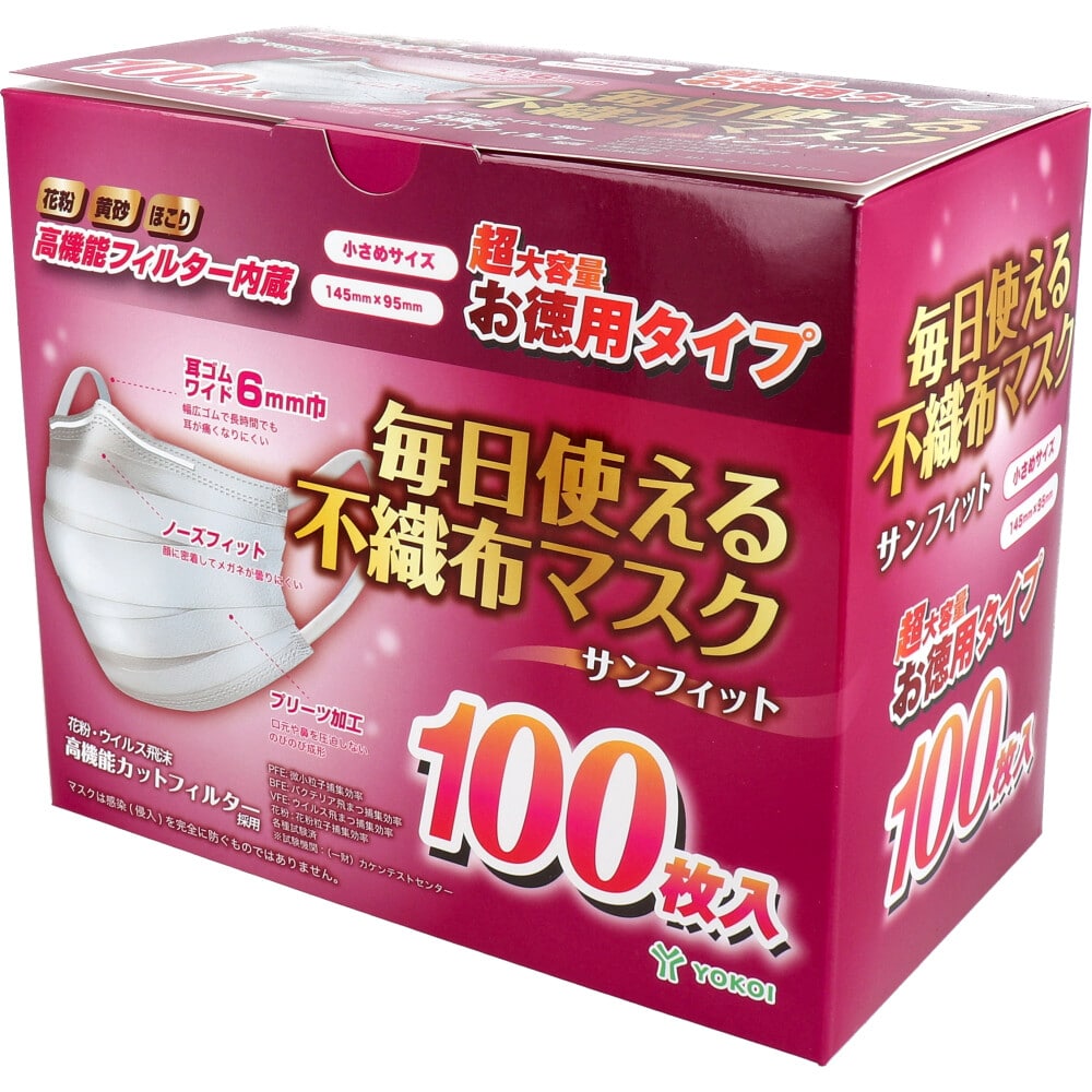 ヨコイ　サンフィット 毎日使える不織布マスク 小さめサイズ 100枚入　1箱（ご注文単位1箱）【直送品】