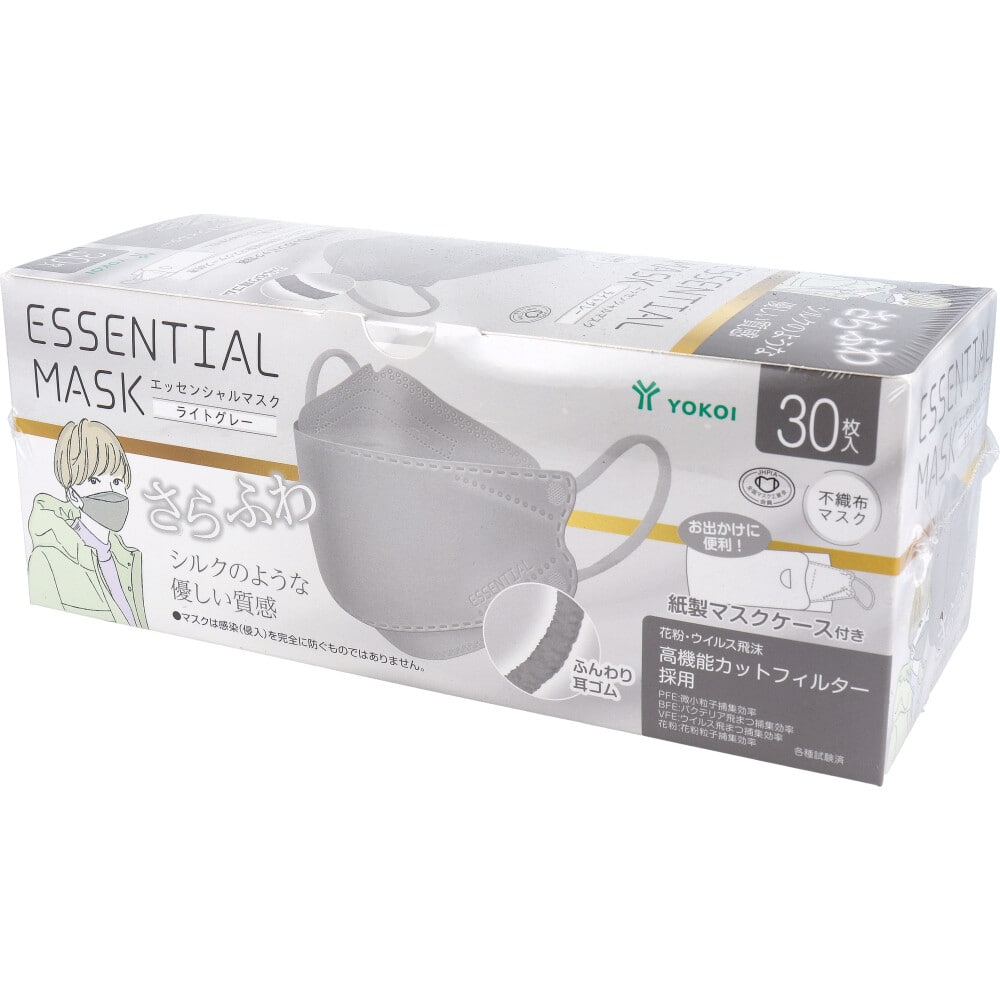 ヨコイ　さらふわ ESSENTIAL MASK 不織布マスク ライトグレー FD30-GR 紙製マスクケース付き 30枚入　1箱（ご注文単位1箱）【直送品】