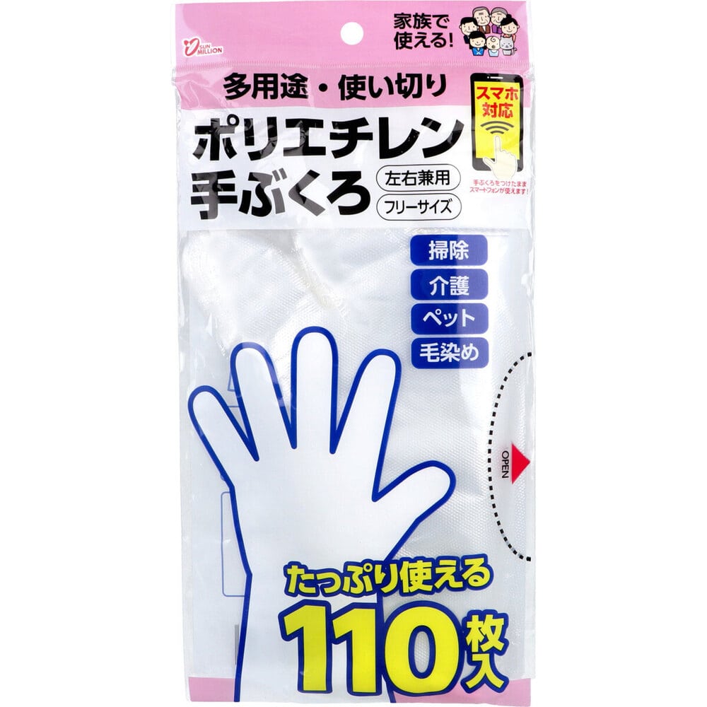 ヨコイ　サンミリオン 多用途・使い切り ポリエチレン手ぶくろ NP-305 左右兼用 フリーサイズ 110枚入　1箱（ご注文単位1箱）【直送品】