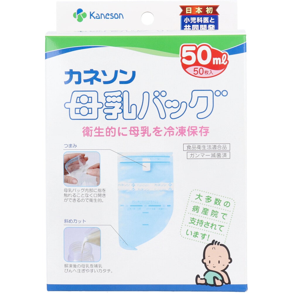 カネソン　母乳バッグ 50mLX50枚入　1パック（ご注文単位1パック）【直送品】