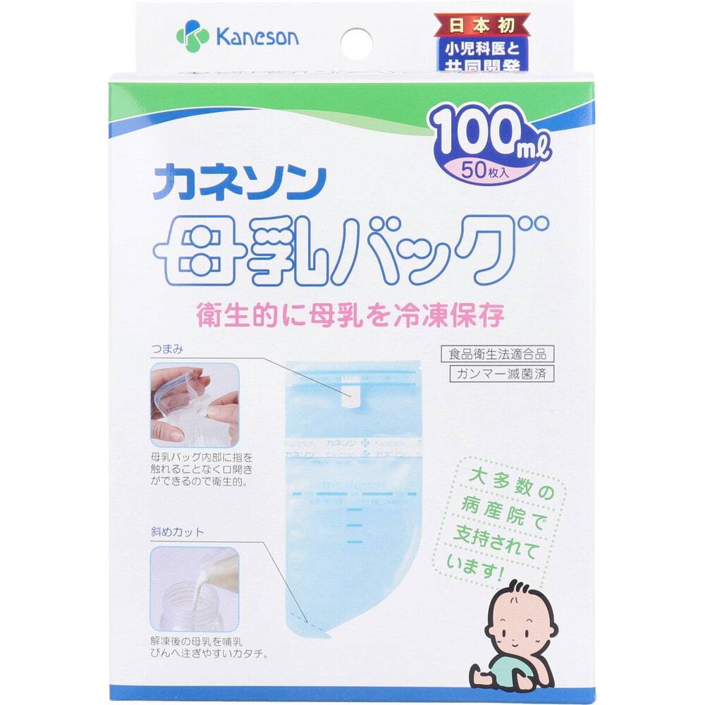 カネソン　母乳バッグ 100mLX50枚入　1パック（ご注文単位1パック）【直送品】