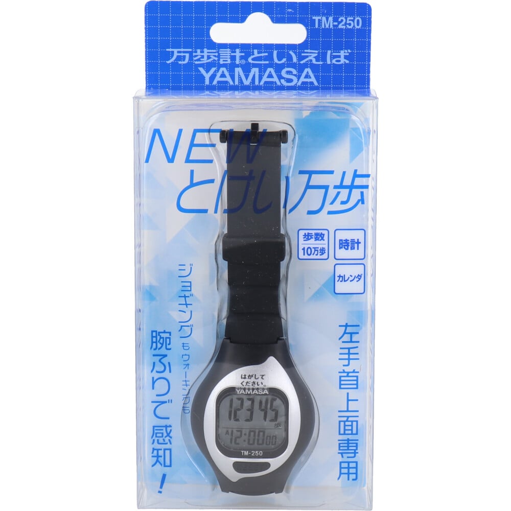 山佐時計計器　ヤマサ NEWとけい万歩計 TM-250 ブラック　1個（ご注文単位1個）【直送品】