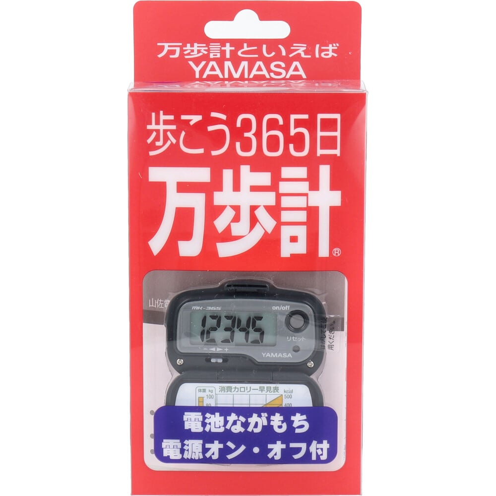 山佐時計計器　ヤマサ万歩計 MK-365 グレー　1個（ご注文単位1個）【直送品】