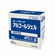 シーバイエス 皮膚消毒液　セーフタッチ　アルコールジェル 詰替　800ml  1本（ご注文単位6本）【直送品】