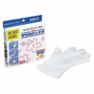 サクラメン　キッズエコノミー手袋（200枚入） 18μ  1個（ご注文単位1個）【直送品】