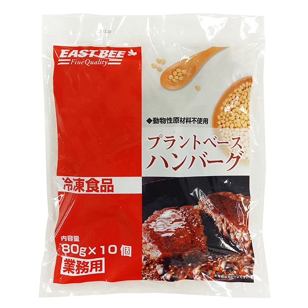 トーホー EAST　BEE　プラントベースハンバーグ 80g×10 冷凍 1個※軽（ご注文単位1個）※注文上限数12まで【直送品】