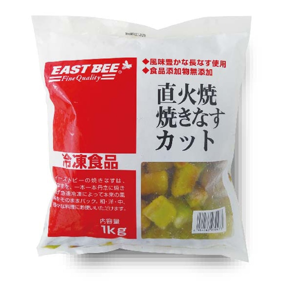 トーホー EAST　BEE　直火焼　焼きなす　カット 1kg 冷凍 1個※軽（ご注文単位1個）※注文上限数12まで【直送品】