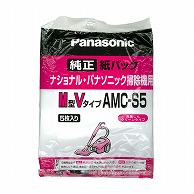 オーム電機 AMC-S5 07-4821 パナソニック 掃除機用紙パック M型Vタイプ 純正 5枚入（ご注文単位1袋）【直送品】