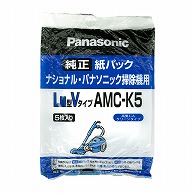 オーム電機 AMC-K5 07-4823 パナソニック 掃除機用紙パック LM型Vタイプ 純正 5枚入（ご注文単位1袋）【直送品】