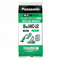 オーム電機 AMC-U2 07-9684 パナソニック 掃除機用紙パック S型 純正 10枚入（ご注文単位1袋）【直送品】