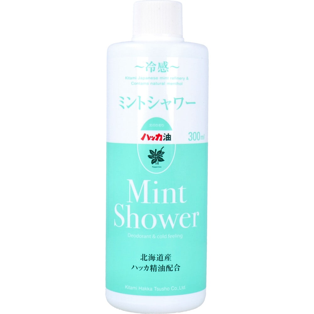 北見ハッカ通商　冷感 ミントシャワー 北海道産ハッカ精油配合 詰替用 300mL　1個（ご注文単位1個）【直送品】